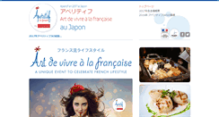 Desktop Screenshot of aperitifjapon.com